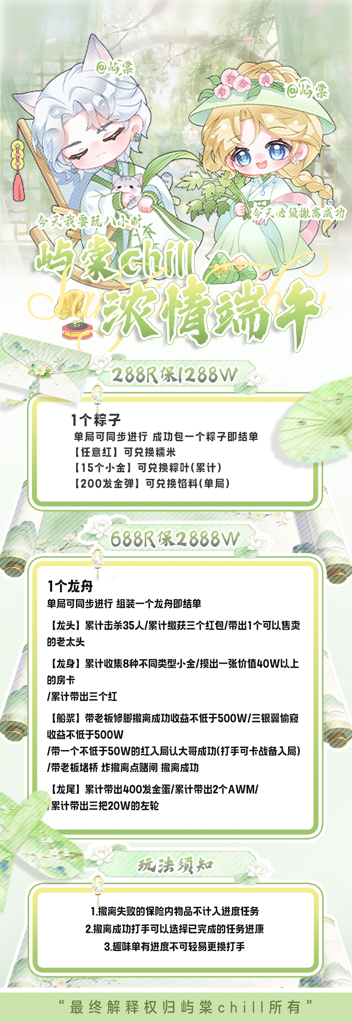 浓情端午