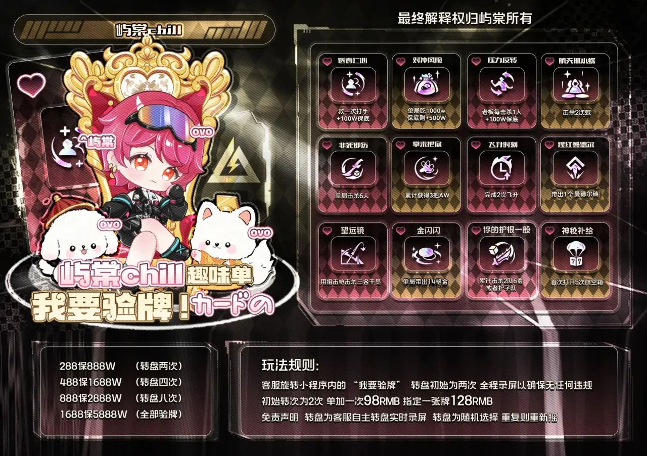我要验牌
