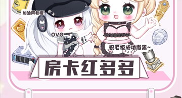 房卡红多多