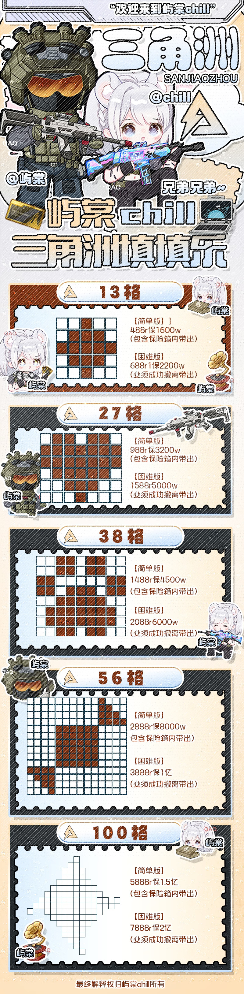填填乐