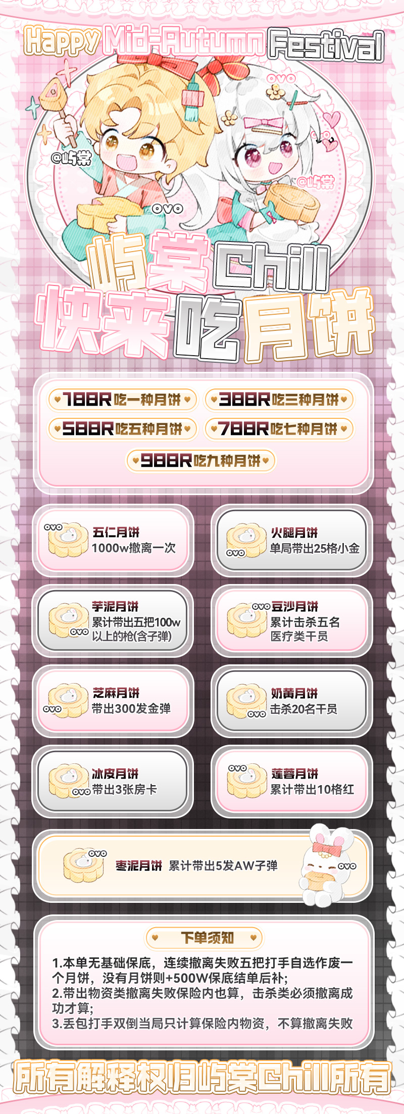 快来吃月饼