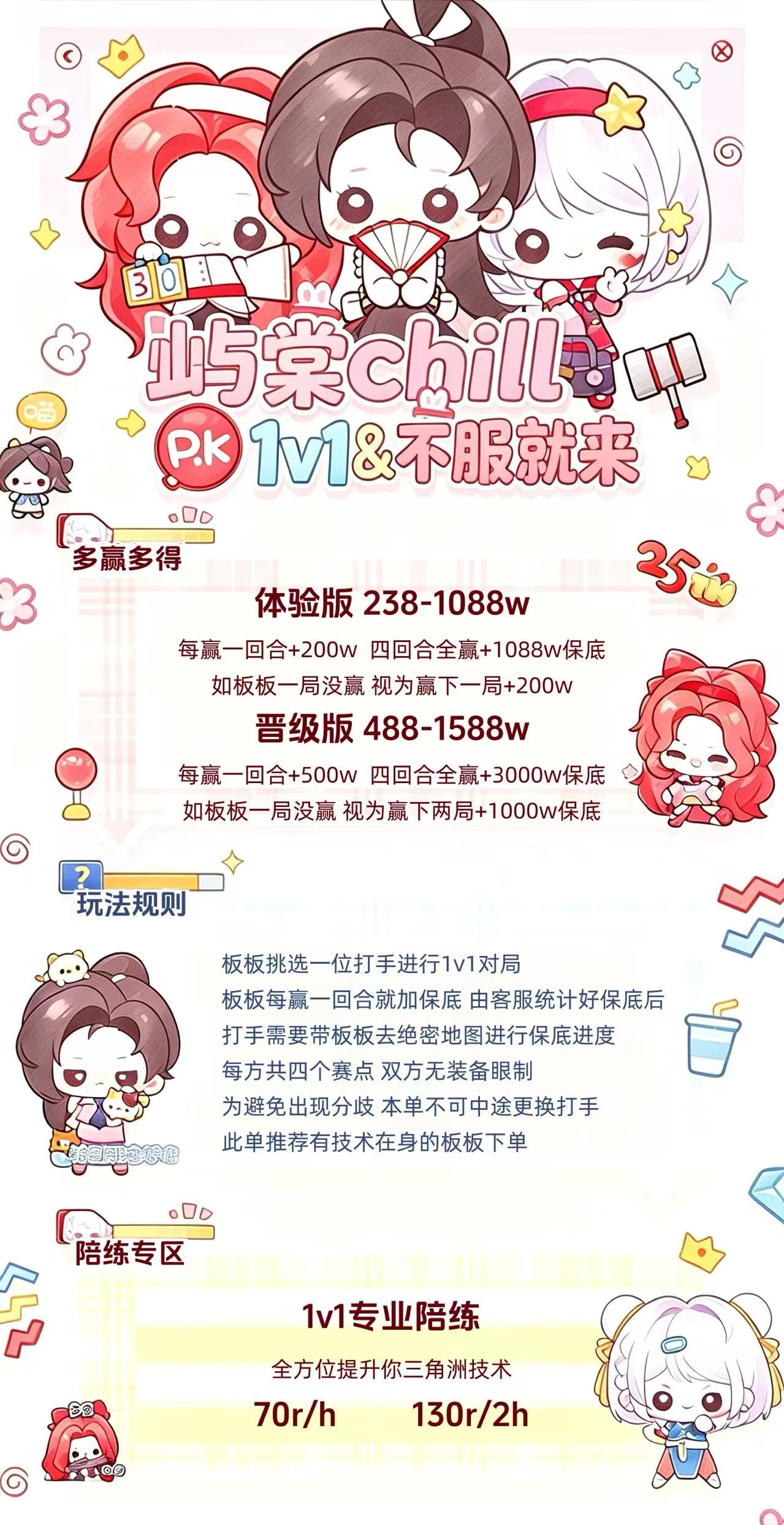 1V1不服就来