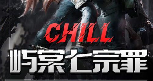 七宗罪