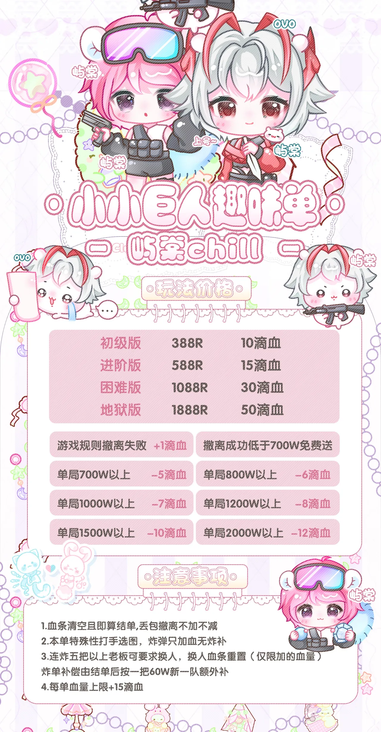 小小巨人