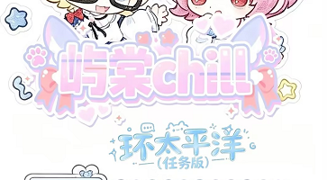 盲盒太平洋